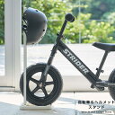 自転車立て 玄関収納 ヘルメット...
