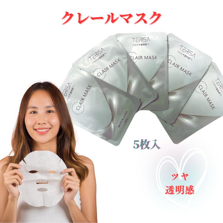 【 スーパーSALE 66％OFF 】【 1000円 】【 透明感 ツヤ 】シートマスク 個包装 超濃厚保湿 濃厚プルーン分解物 カルノシン ヒアルロン酸 配合 TERISA CLAIR MASK 5枚入 誕生日 ギフト エイジ…