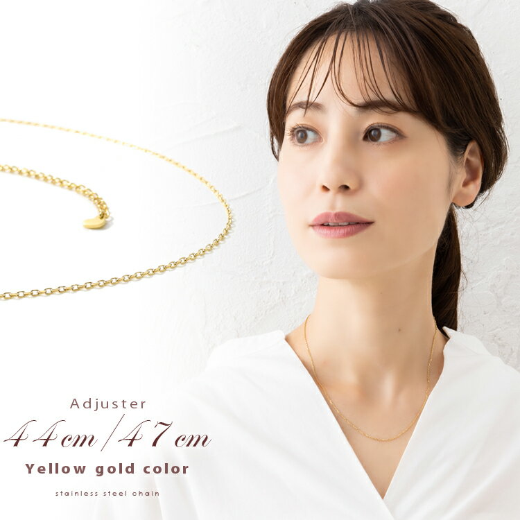 チェーン ネックレス レディース サージカルステンレス 44cm 47cm 細身幅1.1mm アジャスター付き イエローゴールドカラー 4面カットあずき 小豆 ...