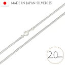 ネックレス(チェーンのみ)通販専門店ランキング19位 ネックレス チェーン シルバー Silver 925 キヘイチェーン 喜平チェーン 日本製 幅2.0... ネックレス(チェーンのみ)通販専門店ランキング19位 ネックレス チェーン シルバー Silver 925 キヘイチェーン 喜平チェーン 日本製 幅2.0...