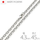 ネックレス チェーン【幅4.3mm 長さ45cm】サージカルステンレス製 極太幅 4面カットあずきチェーン 小豆 金属アレルギー対応 316L 日本製 レディー...