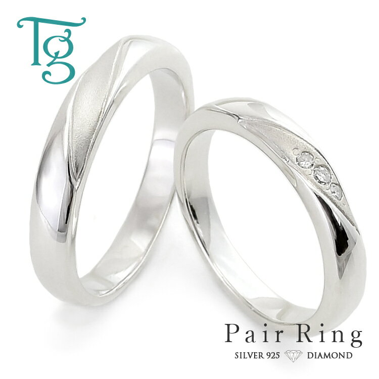 ペアリング カップル 2個セット 刻印 シルバー ダイヤモンド シンプル 上品 おしゃれ 指輪 マリッジリング 結婚指輪 …