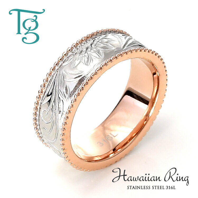 ハワイアンジュエリー リング レディース ステンレス 刻印 つけっぱなし 向日葵 ミル打ち シンプル ごつめ 太め ローズピンクゴールドカラー ハワイアン 指輪...