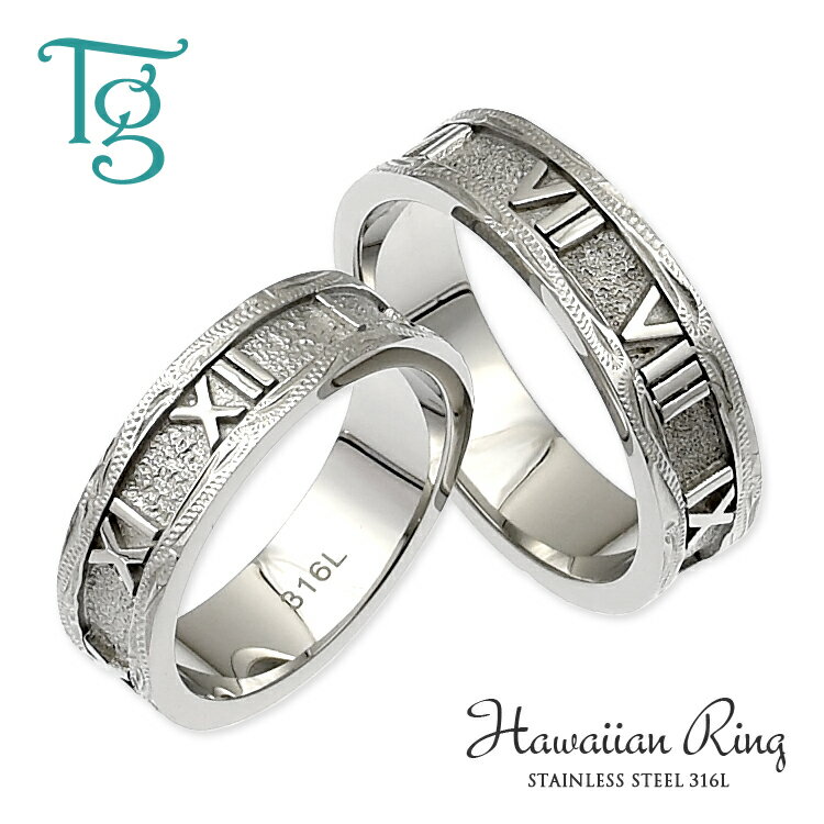 ハワイアンジュエリー ペアリング カップル 2個セット 刻印 ステンレス 金属アレルギー対応 つけっぱなし ローマ数字 幅広 ハワイアン スティールシルバーカラ...