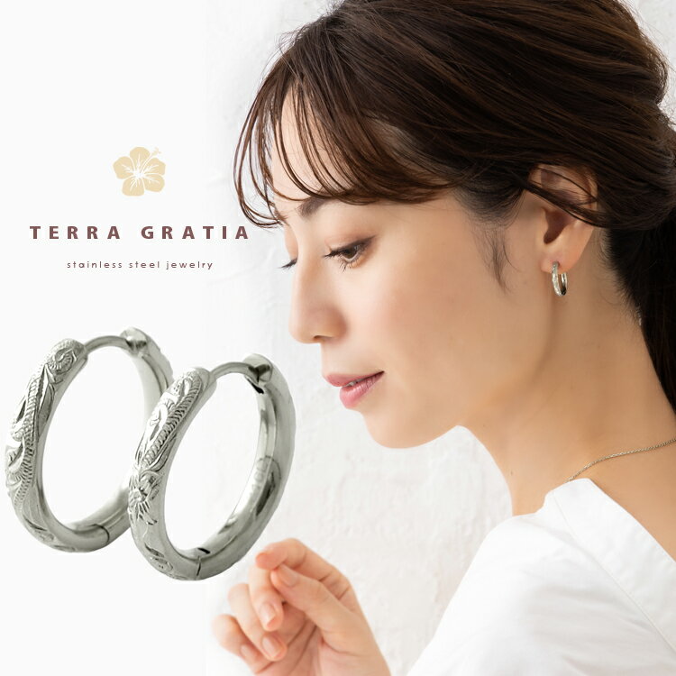 ハワイアンジュエリー ピアス フープピアス 金属アレルギー対応 ステンレス レディース キャッチレス 中折れ スティールシルバーカラー テラグラティア Terr...