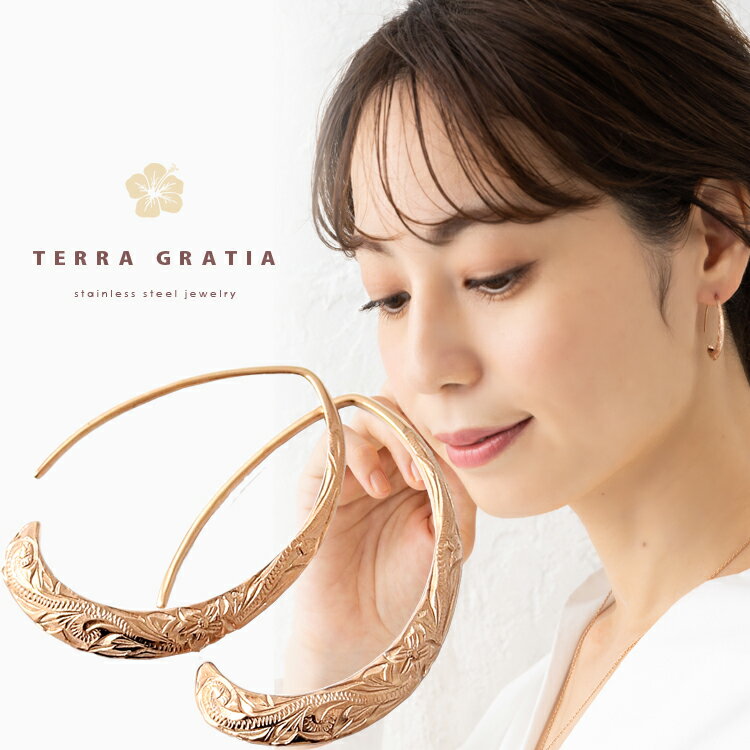 ハワイアンジュエリー ピアス フックピアス フープピアス ドロップ 金属アレルギー対応 ステンレス レディース キャッチレス ローズゴールドカラー テラグラティ...