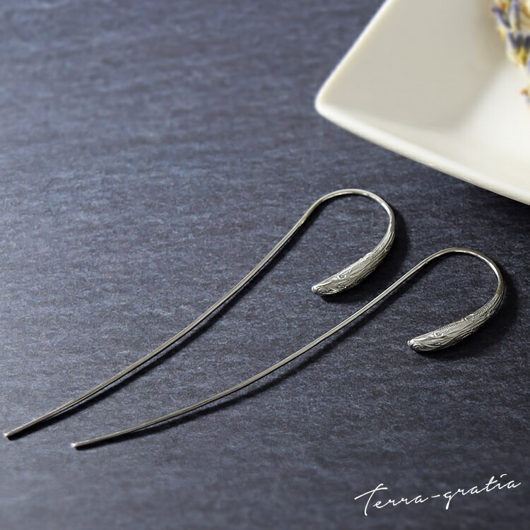 ハワイアンジュエリー ピアス ロングフックピアス カーブ ドロップ 金属アレルギー対応 ステンレス レディース キャッチレス スティールシルバーカラー テラグラ...