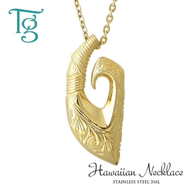 ハワイアンジュエリー ハワイアン ネックレス レディース 金属アレルギー対応サージカルステンレス316L つけっぱなし フィッシュフック スクロール イエローゴ...