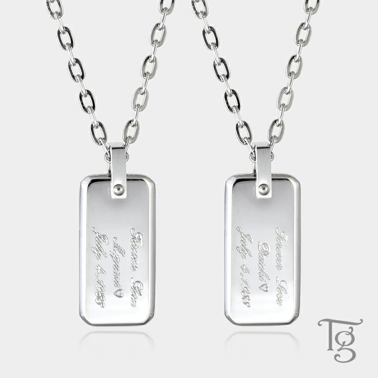 ペアネックレス ステンレス 刻印 ドッグタグ IDプレート 認識票 名入れ 大人 シンプル 金属アレルギー対応 チェーン付き つけっぱなし【ヨコ向き刻印】