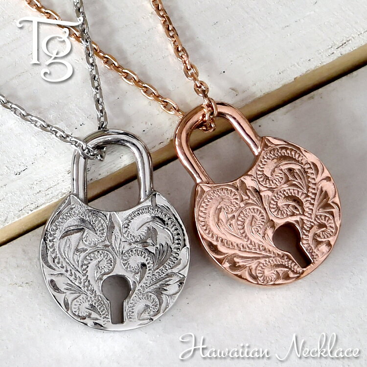 ハワイアンジュエリー ペアネックレス ステンレス 大人 シンプル 金属アレルギー対応 つけっぱなし 南京錠 スクロール あずきチェーン付き ハワイアン ペンダン...