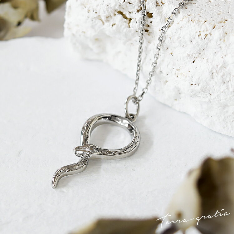 ハワイアンジュエリー ネックレス ステンレス レディース メンズ 男女兼用 蛇 ヘビ へび スネーク 金属アレルギー対応 サージカルステンレス316L つけっぱ...