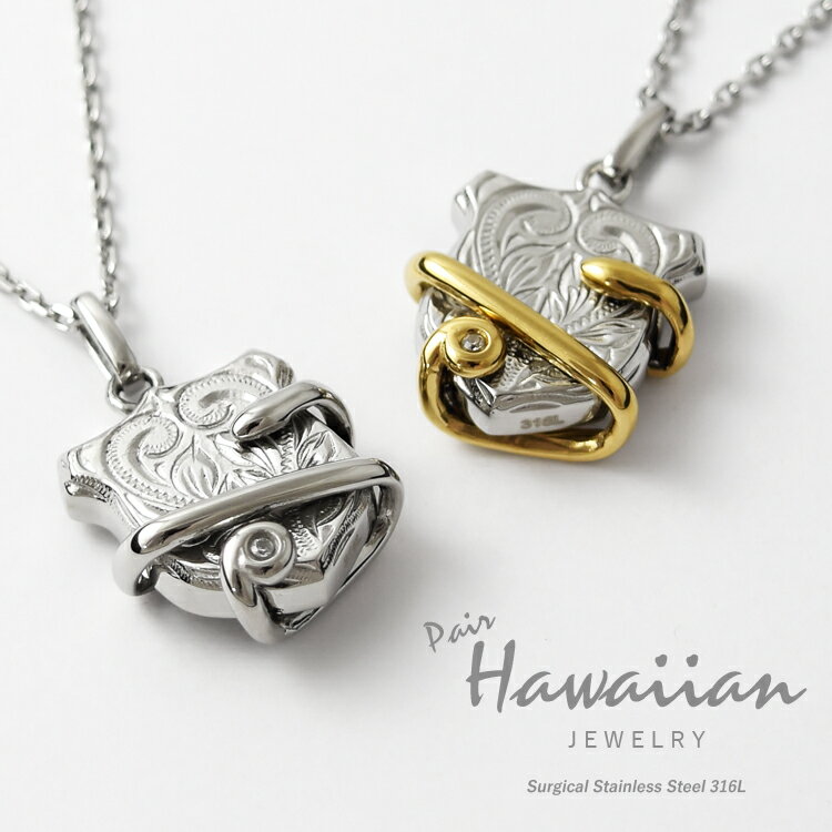ハワイアンジュエリー ペアネックレス ステンレス 金属アレルギー シールド 盾 キュービックジルコニア ハワイアン ペンダント サージカルステンレス 2本セット