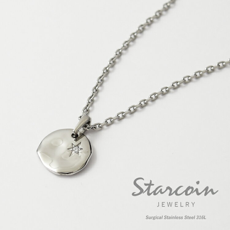 ネックレス ステンレス レディース メンズ 男女兼用 キュービックジルコニア コイン ラウンド スター 星留め 金属アレルギー対応 サージカルステンレス316L...