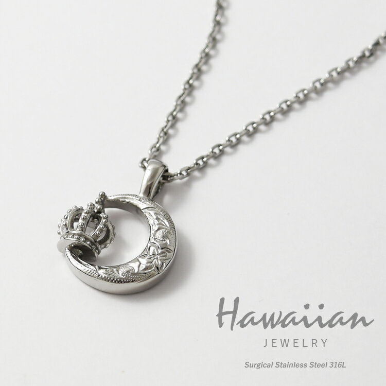 ハワイアンジュエリー ネックレス ステンレス レディース メンズ 男女兼用 三日月 ムーン クラウン 王冠 金属アレルギー対応 サージカルステンレス316L つ...