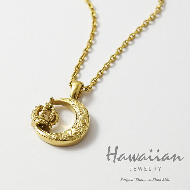 ハワイアンジュエリー ネックレス ステンレス レディース メンズ 男女兼用 三日月 ムーン クラウン 王冠 金属アレルギー対応 サージカルステンレス316L つ...