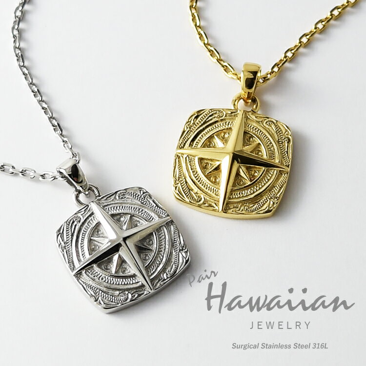 ハワイアンジュエリー ペアネックレス ステンレス 大人 シンプル 金属アレルギー対応 星 スター あずきチェーン ハワイアン ペンダント サージカルステンレス ...