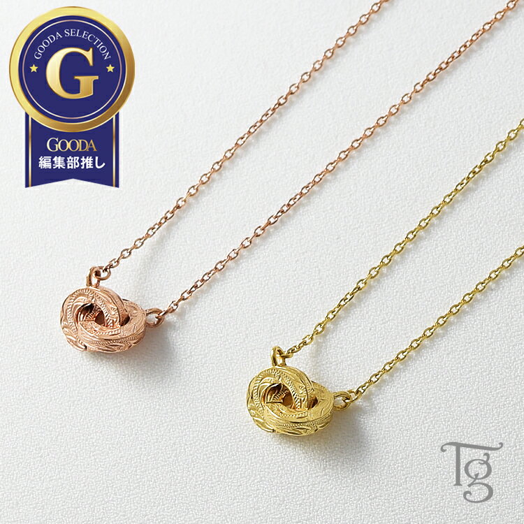 ハワイアンジュエリー ペアネックレス ステンレス 大人 シンプル 金属アレルギー対応 つけっぱなし インフィニティ インターロッキング ダブルリング 2連リング...