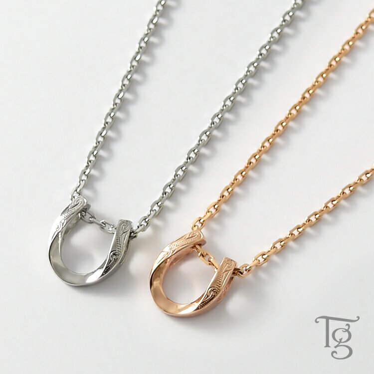 ハワイアンジュエリー ペアネックレス ステンレス 大人 シンプル 金属アレルギー対応 つけっぱなし ホースシュー 馬蹄 ハワイアン ハワジュ サージカルステンレ...