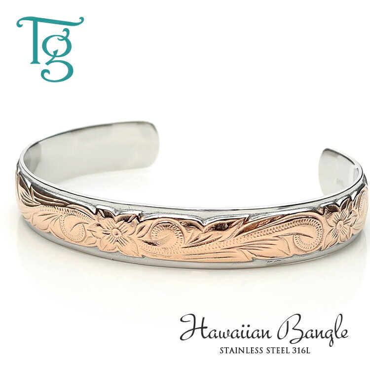 ハワイアンジュエリー ハワイアン バングル ブレスレット 刻印無料 ステンレス 金属アレルギー対応 サージカルステンレス つけっぱなし スクロール 波 プルメリ...