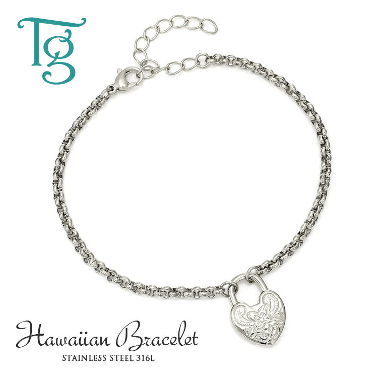 ハワイアンジュエリー ハワイアン ブレスレット ステンレス 金属アレルギー対応 サージカルステンレス つけっぱなし ハート 刻印無料 テラグラティア Terra...