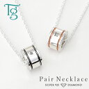 ペアネックレス シンプル 大人 リングタイプ シルバー 925 ダイヤモンド ペア ネックレス ペンダント チェーン付き 2本セット価格