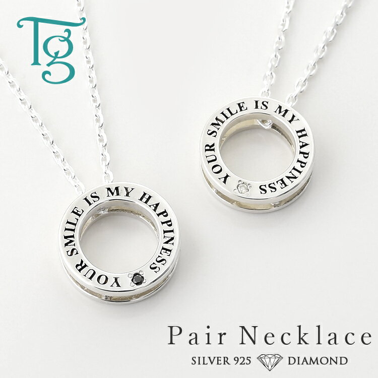 ペアネックレス 刻印 シンプル 大人 リングタイプ シルバー 925 ダイヤモンド ペア ネックレス ペンダント チェーン付き 2本セット価格