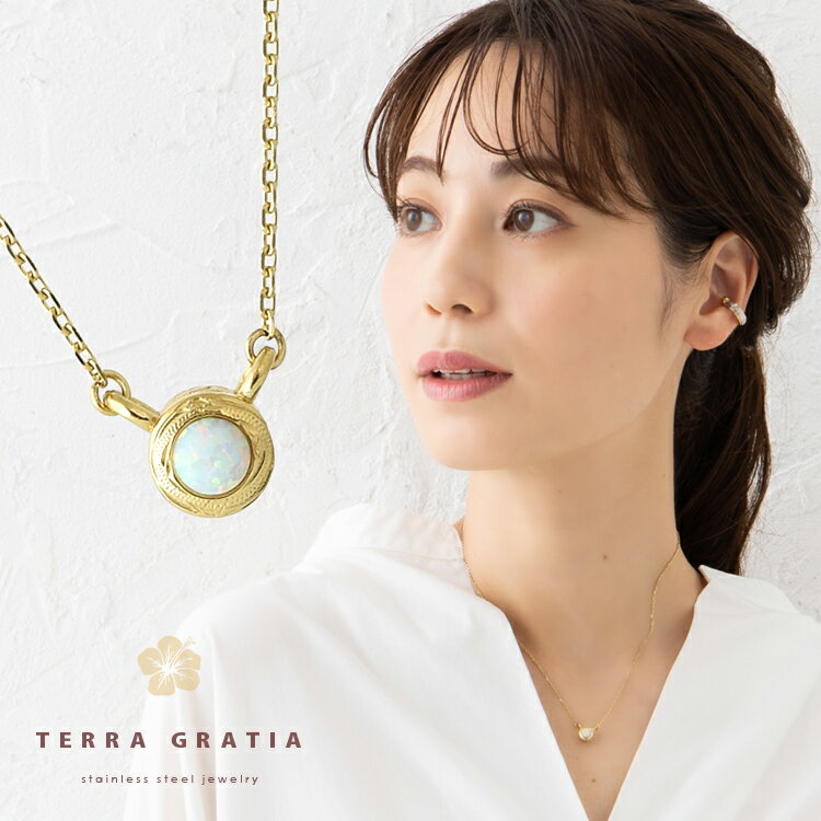 ハワイアンジュエリー ネックレス レディース ステンレス 金属アレルギー対応 オパール ハワジュ イエローゴールドカラー 一粒 シンプルコーデ 大人かわいい 大...