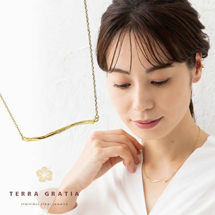 ハワイアンジュエリー ネックレス レディース ステンレス 金属アレルギー対応 ハワジュ イエローゴールドカラー ツイスト ライン シンプルコーデ 大人かわいい ...