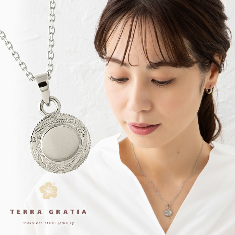 ハワイアンジュエリー ネックレス レディース ステンレス 金属アレルギー対応 イニシャル 刻印 ハワジュ スティールシルバーカラー コイン リバーシブル 大人か...