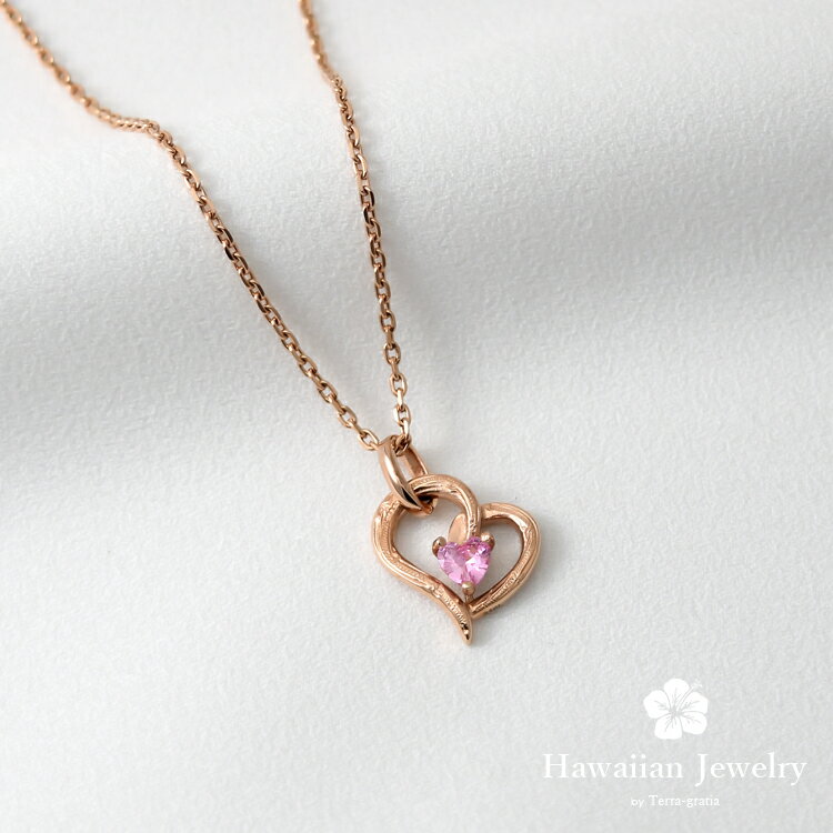 ハワイアンジュエリー ハワイアン ネックレス レディース 金属アレルギー対応 サージカルステンレス ローズゴールドカラー キュービックジルコニア ハートシェイプ...