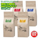 ワールドセレクトシリーズ バラエティ0.8キロセット 送料無料(一部地域を除く)