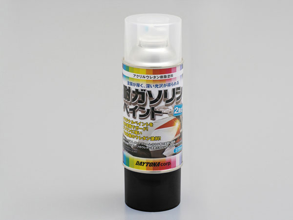 樂天商城 - デイトナ（DAYTONA） 耐ガソリンペイント 315ml シルバー（つやあり） 72714
