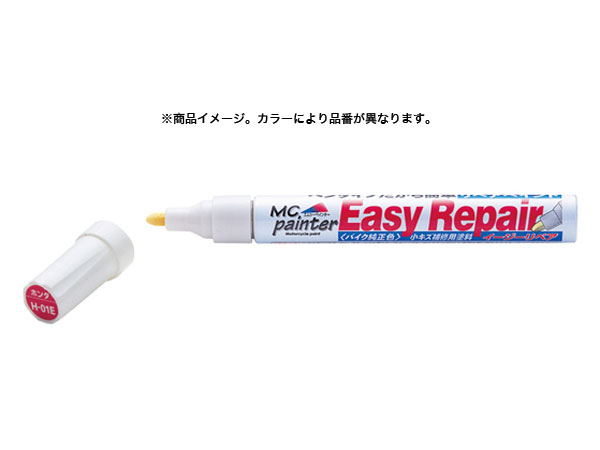 Rakuten - デイトナ DAYTONA MC Painter Easy Repair MCペインター イージーリペア H38E(純正色 HONDA PB215C キャンディータヒチアンブルー) 68724
