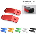 デイトナ DAYTONA エンジンプロテクター ストリームライン用 オプションデザインパネル 48204 / 48344 / 48345 / 48346 / 4...