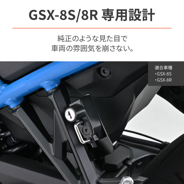 テラネットのデイトナ DAYTONA ヘルメットホルダー GSX-8S（2023-2024）/ GSX-8R（2024）用 48653｜アングル2