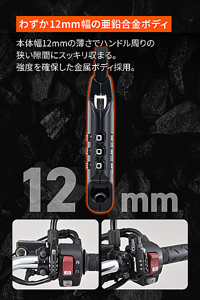 デイトナ DAYTONA スレンダーヘルメットロック ダイヤルタイプ ケーブルなし 42183