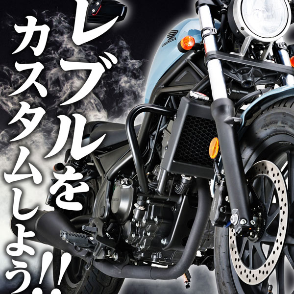 デイトナ DAYTONA レブル REBEL250 '17-'25 / REBEL500 '17-'23用 サドルバッグサ...