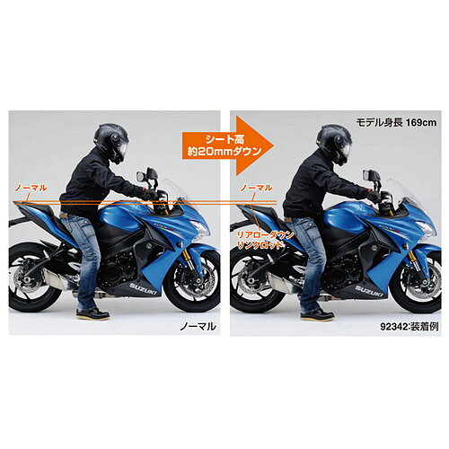 デイトナ（DAYTONA） GSX-S1000 / GSX-S1000F用 リヤローダウンリンクロッド 92342