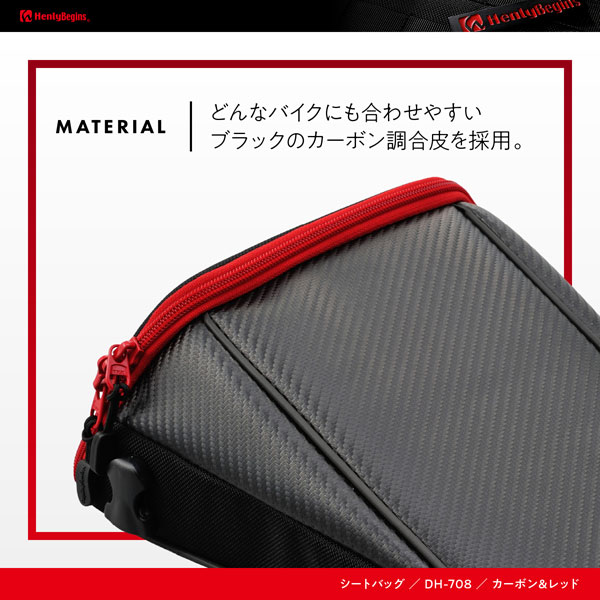 デイトナ（DAYTONA） HenlyBegins（ヘンリービギンズ） シートバッグ DH-708 カー...