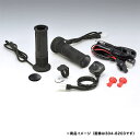 キジマ(KIJIMA) グリップヒーター GH08 プッシュ式スイッチ 標準/130mm 304-8204