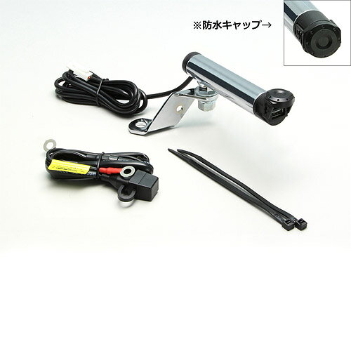 ハリケーン（HURRICANE） クランプバー クロームメッキ（USB電源付） HU1020C