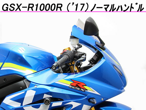 �ϥꥱ���� HURRICANE GSX-R1000R 17-22 DM11G�� ����� ���ѥ졼�ȥϥ�ɥ� �ݥ�å��奢��ޥ��� HS1250-20