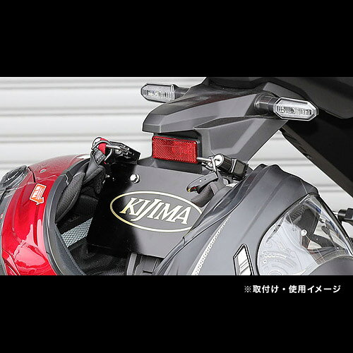 テラネットのキジマ（KIJIMA） ヘルメットロック ナンバーツイン フック付 ブラック 303-1601｜アングル3
