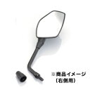キタコ(KITACO) GPRミラー タイプ3 左側/10mm正ネジタイプ 675-1205031 1個売り