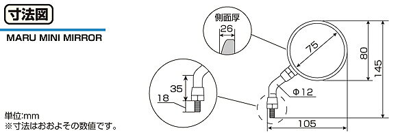 キタコ（KITACO） 丸ミニミラー ブラック/50Lステー 1個売り 675-1400350