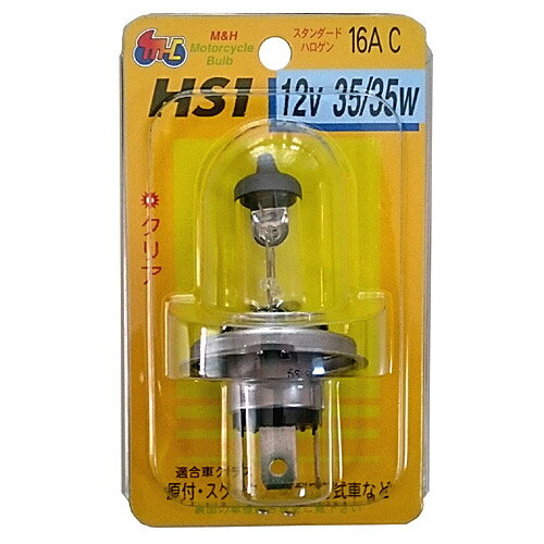 M＆Hマツシマ スタンダードハロゲン HS1 12v 35/35w （クリア） 16AC
