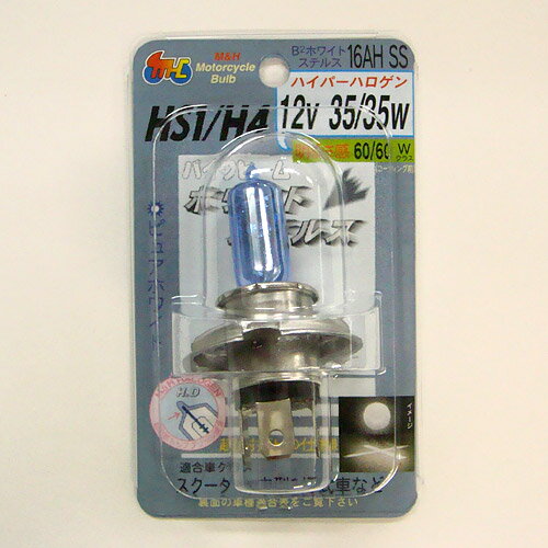 M＆Hマツシマ バイクビーム HS1/H4 12v 35/35w （B2ホワイトステルス） 16AHSS