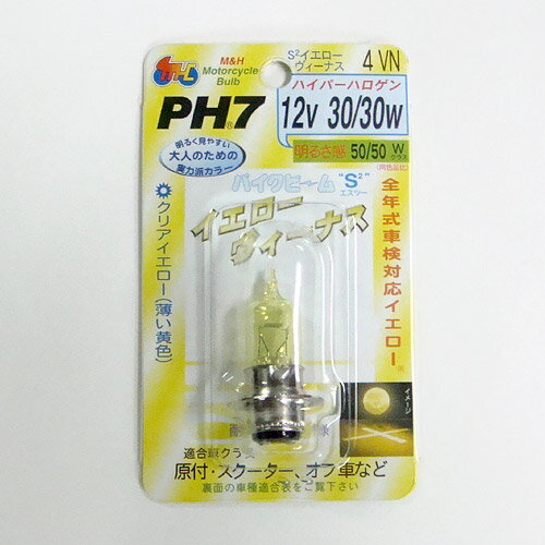 Light Valves - M＆Hマツシマ バイクビーム PH7 12v 30/30w （S2イエローヴィーナス） 4VN