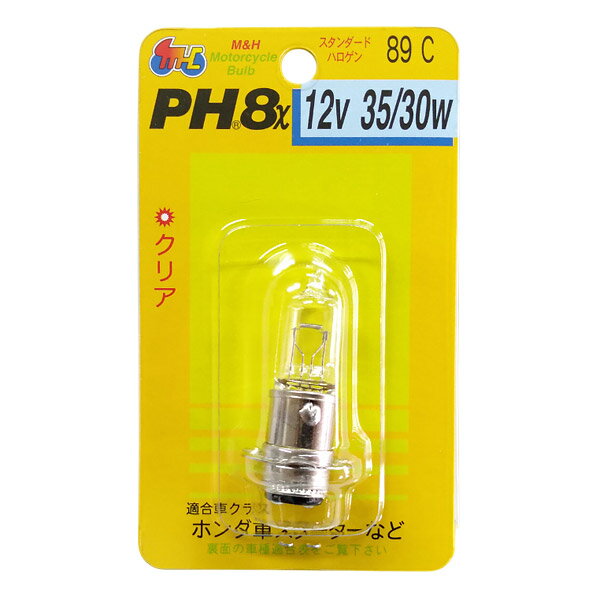 Rakuten - M＆Hマツシマ スタンダードハロゲン PH8x 12v 35/30w （クリア） 89C