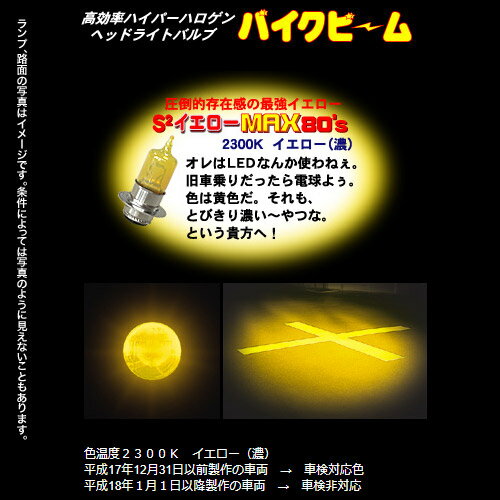 M��H�ޥĥ��� �Х����ӡ��� PH8 12v 35/36.5w ��S2���������ޥå���80��s�� 9AYM